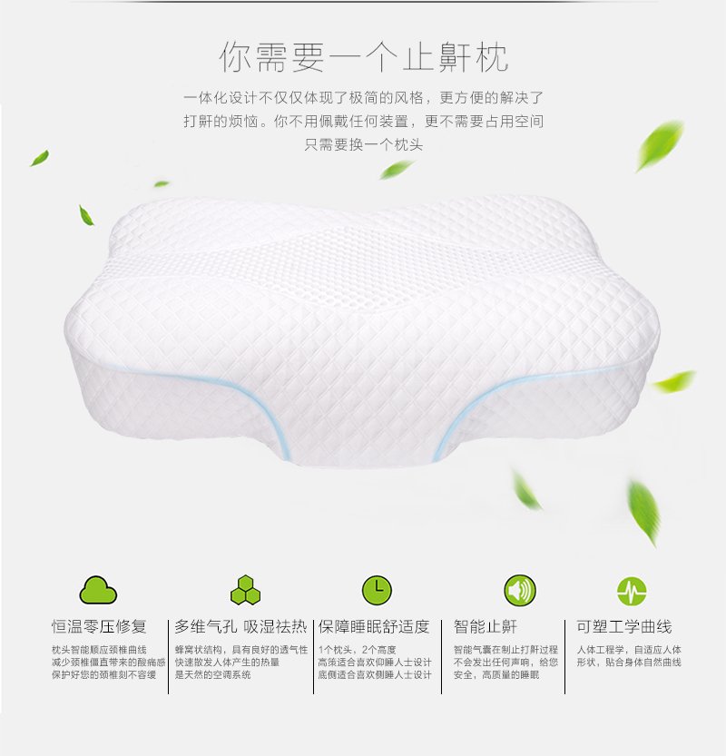 睡眠大師 專業工廠研發銷售止鼾記憶枕，支持OEM定制