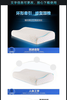 記憶枕細節之美 淘寶詳情頁展示的藝術與設計